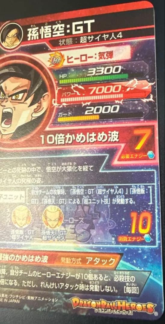 ドラゴンボールカード HG5-SEC