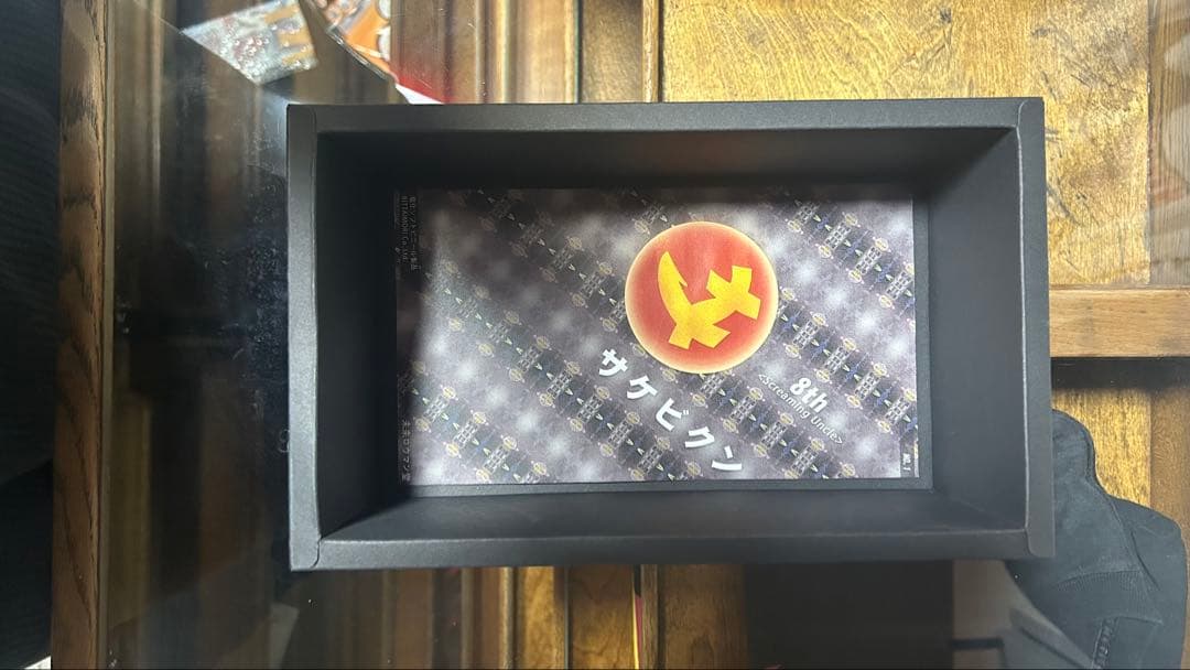 サケビクン　8期