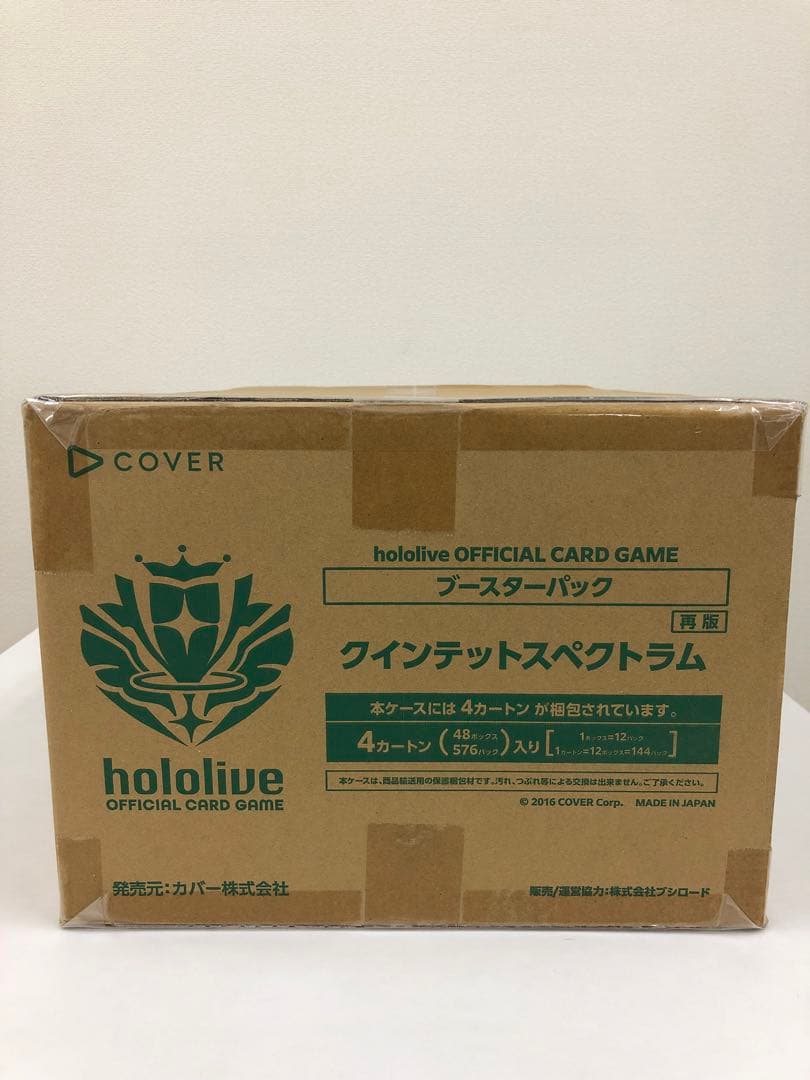 新品未開封 ホロライブ クインテットスペクトラム　マスターカートン(4カートン)