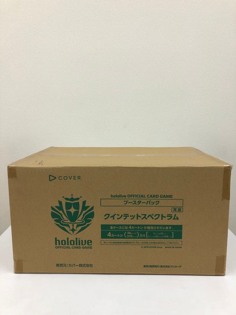 新品未開封 ホロライブ クインテットスペクトラム　マスターカートン(4カートン)