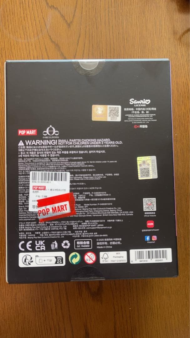 POPMART スカルパンダ x クロミ ぬいぐるみキーホルダー 即日発送