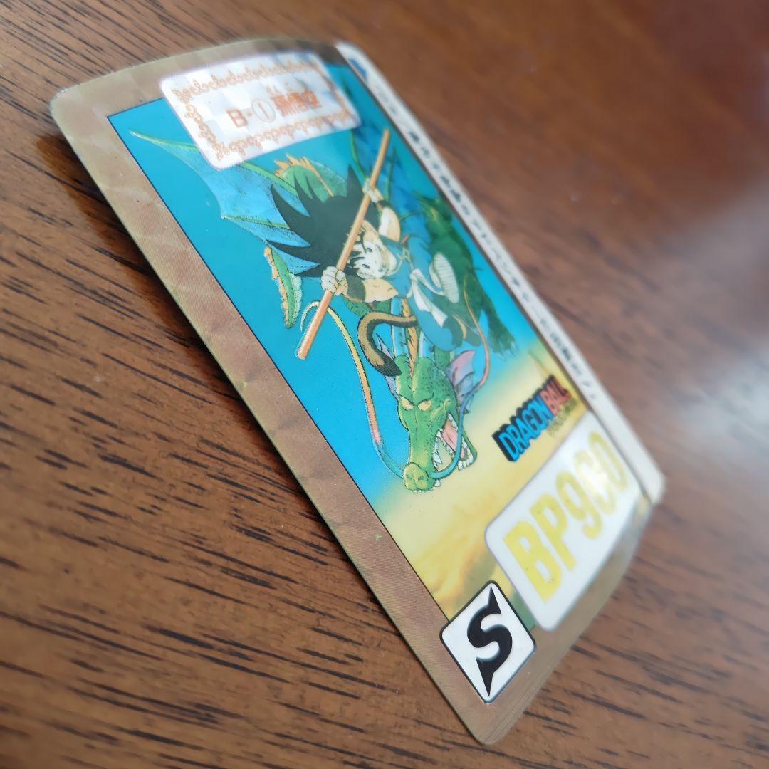 誠*売様 ドラゴンボール　カードダス　B1 孫悟空　90年製　当時物