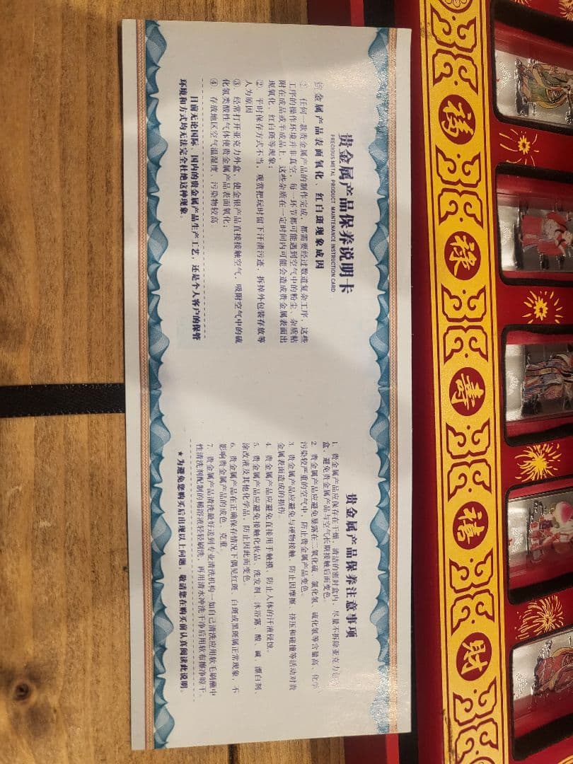 中国 伝説キャラクター 銀貨セット 5枚