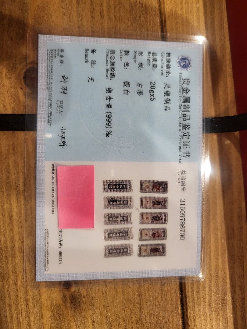 中国 伝説キャラクター 銀貨セット 5枚