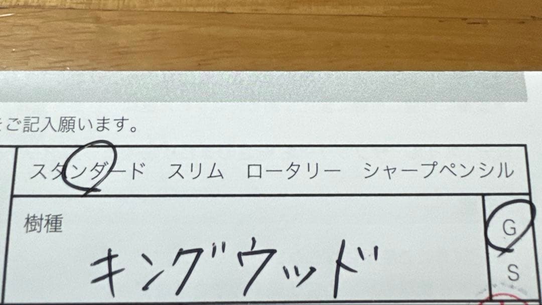 新品 野原工芸 キングウッド ボールペン スタンダード ゴールド金具 SANZO
