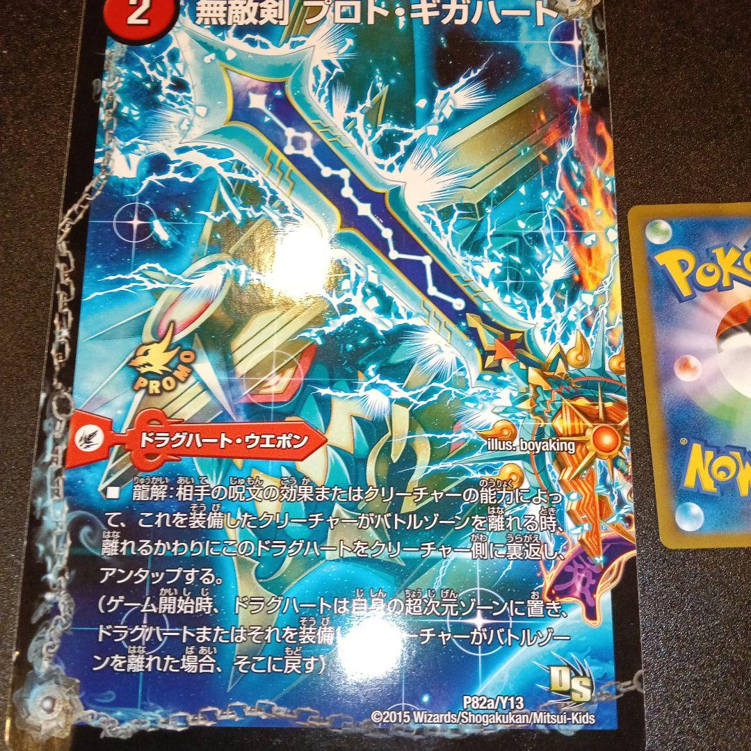 最強龍 オウギンガ・ゼロ 7コスト 9000+