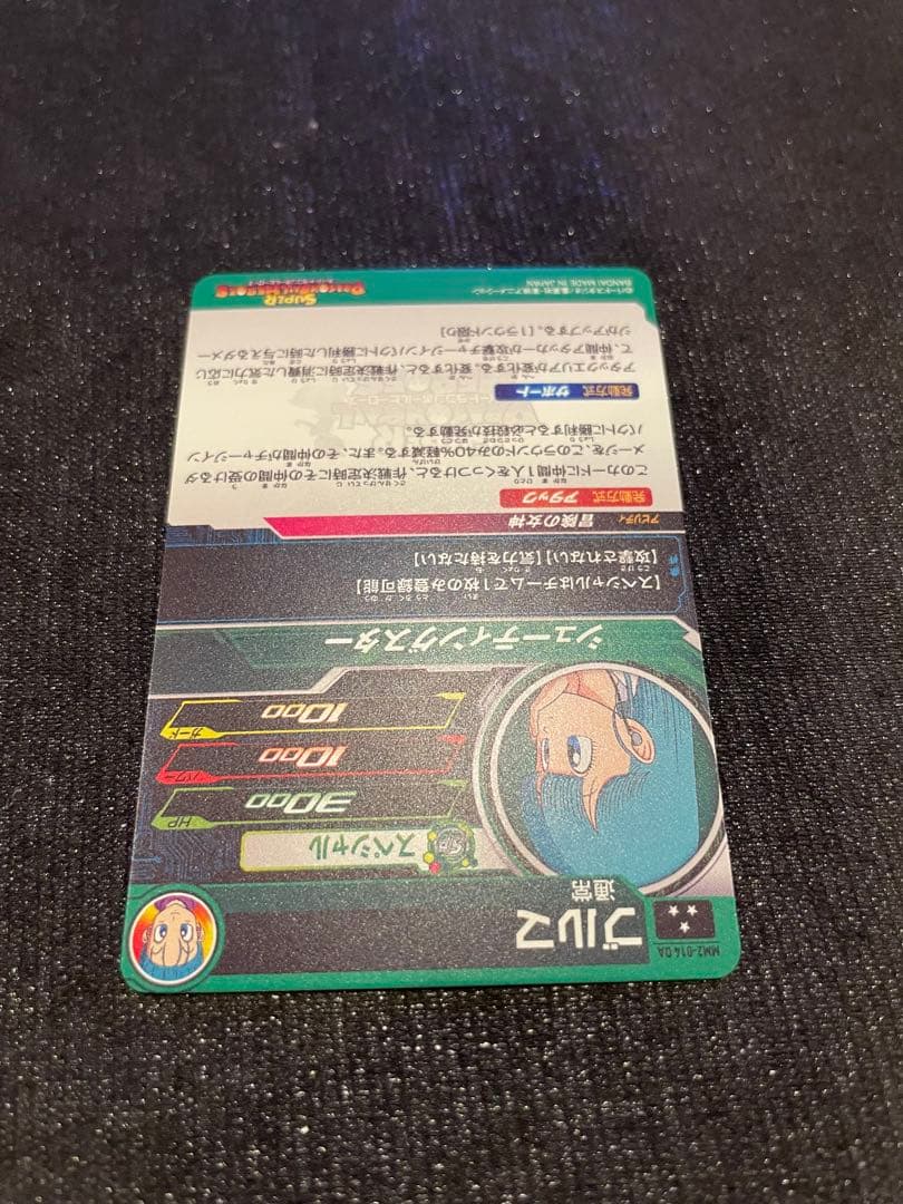 SDBH ドラゴンボールヒーローズ MM2-014DA ブルマ