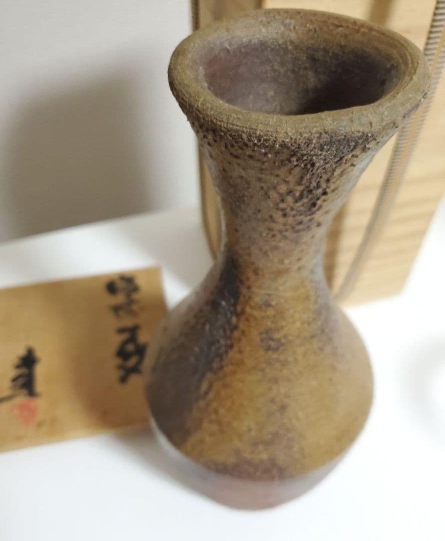 藤原建　備前焼　Bizen ware　花入　vase
