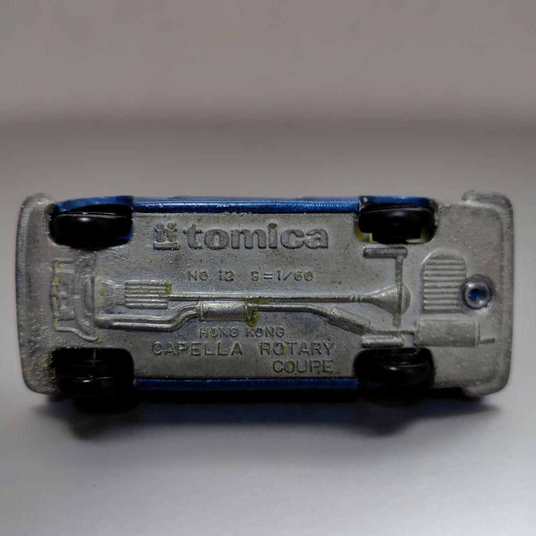 当時物トミカ　カペラ　ロータリークーペ　香港製