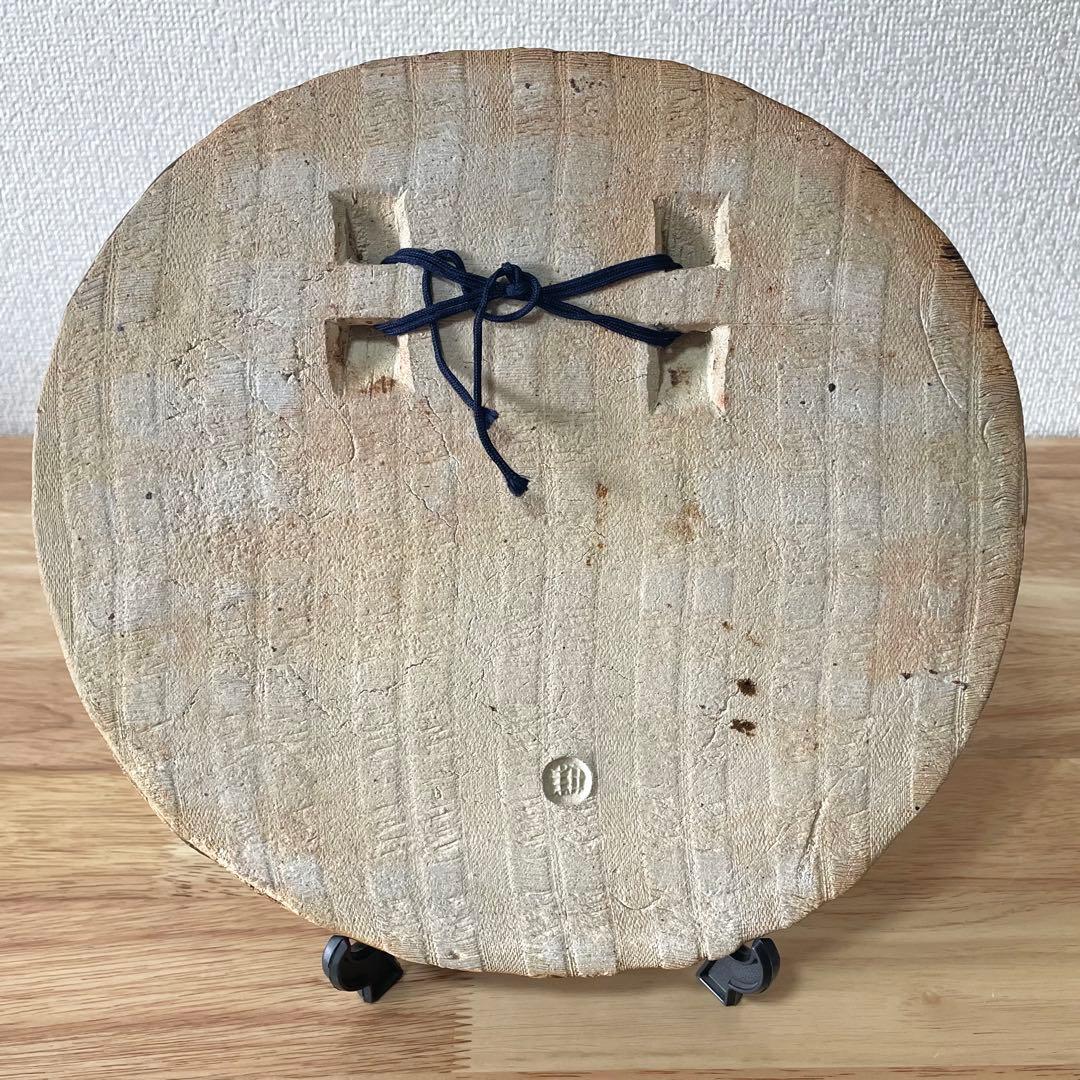 田村耕一 在印 陶板 鉄絵 人間国宝 益子焼 笠間焼 飾り皿