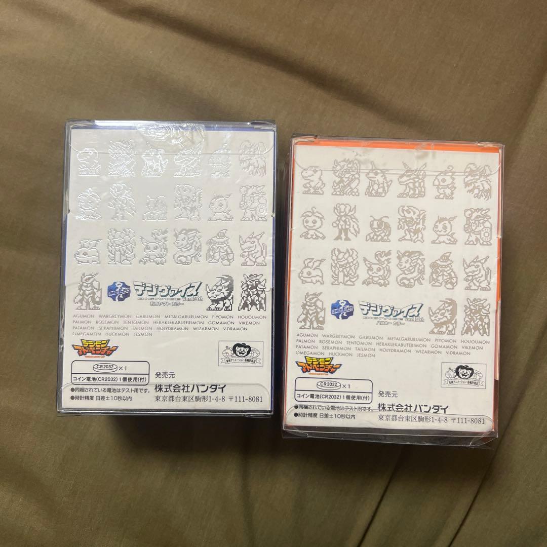 デジヴァイス　15tih 太一　ヤマト　カラーバージョン