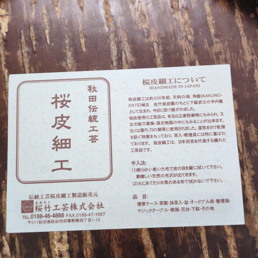 ★新品　桜皮細工　樺細工　茶びつ　十六角　風景　山水　装飾