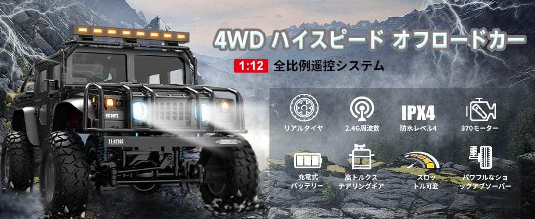 ラジコンカー 36CM オフロード ジープ ラジコン 車 4WD LED車灯 黒