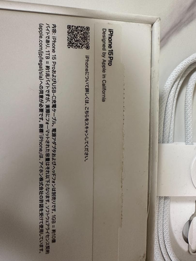 値下★美品★iPhone 15 Pro 本体★（128GB）ナチュラルチタニウム