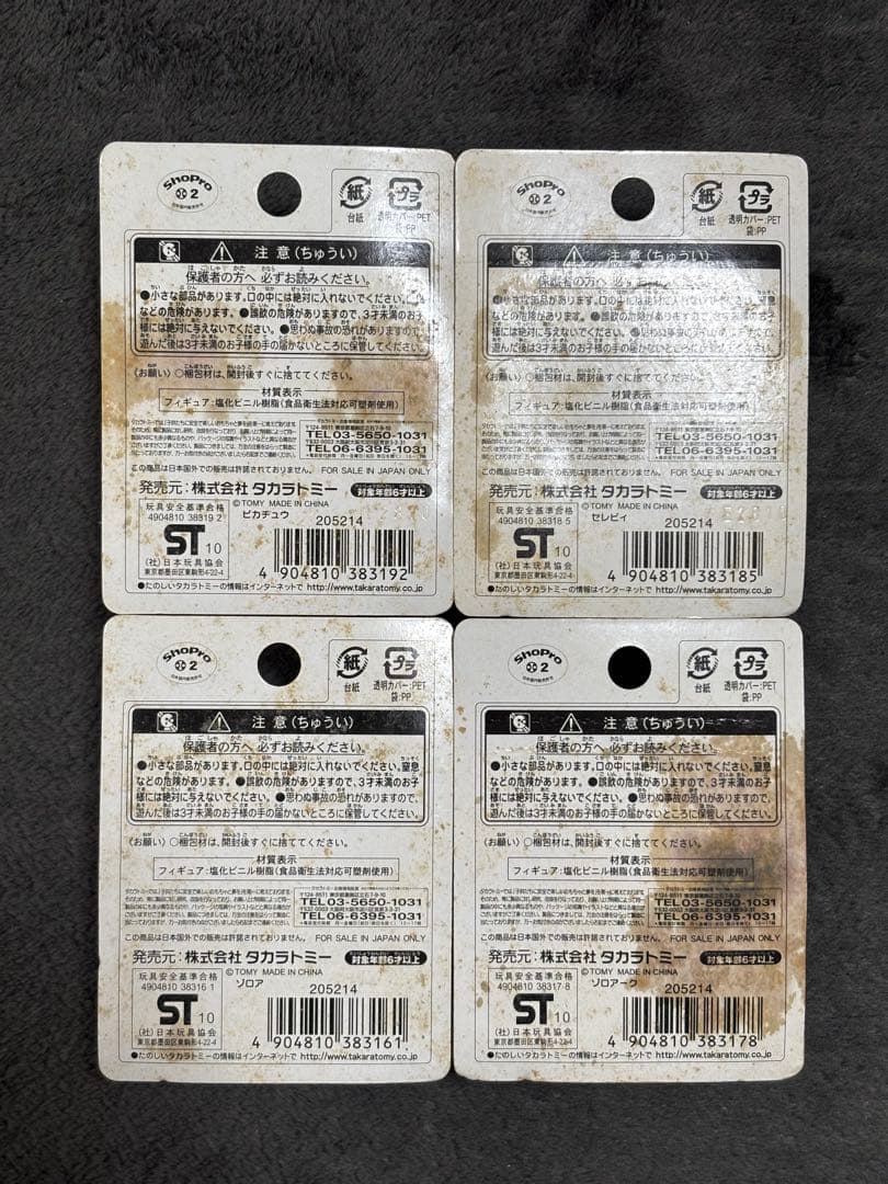 【新品未開封】モンコレ 劇場限定 幻影の覇者ゾロアーク クリア版 4種