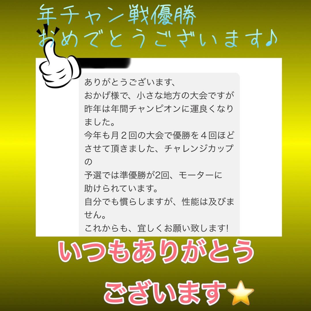 ミニ四駆　マッハダッシュモーター　高回転・高トルク慣らし　8個セット　ケース付き