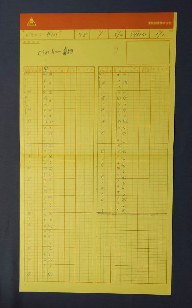 ドラゴンボールZ セル画 動画 作画記録 フリーザ Cel Genga