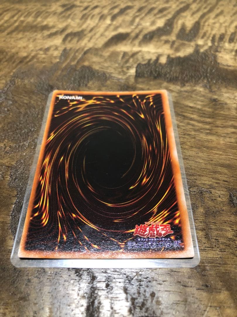 青眼の白龍　初期