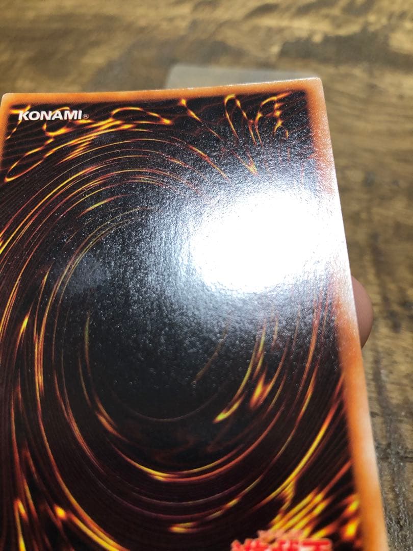 青眼の白龍　初期