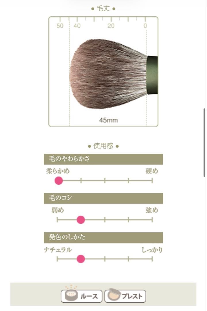 竹宝堂　フェイスブラシ　化粧筆　シルバーフォックス