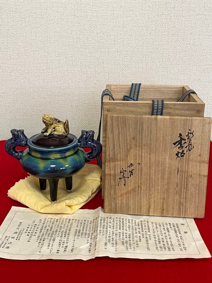 人間国宝 柳雨軒 三代 徳田八十吉(正彦銘)  彩釉 香炉 管理T148