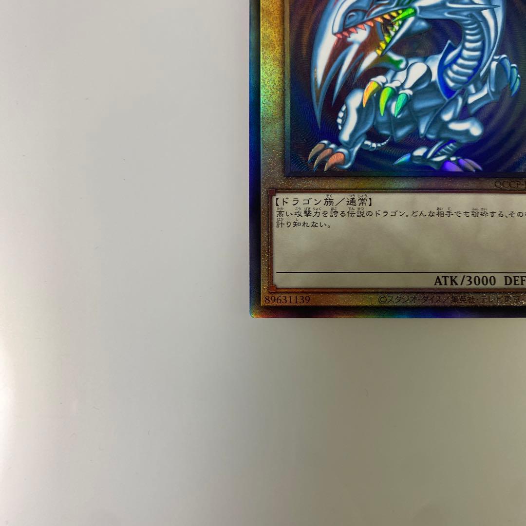 青眼の白竜　ブルーアイズホワイトドラゴン　新レリーフ★25th