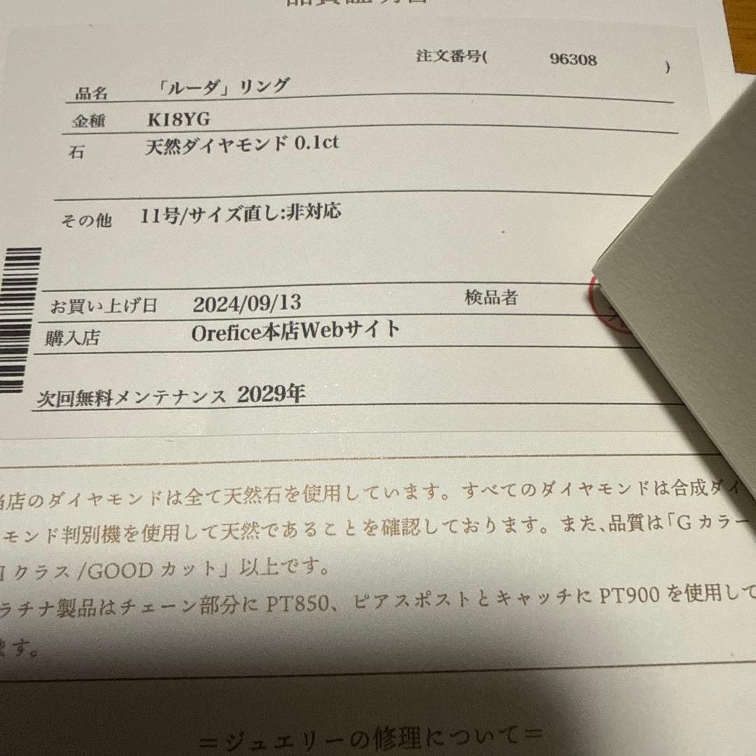 オレフィーチェ　ルーダ　18金ダイヤリング