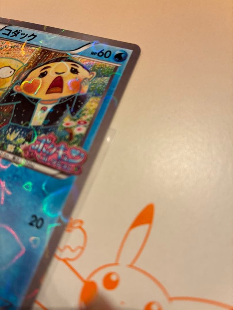 【丁寧梱包】ポケモンカード　コダック　ポケキュン　増田
