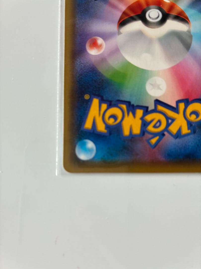 【丁寧梱包】ポケモンカード　コダック　ポケキュン　増田