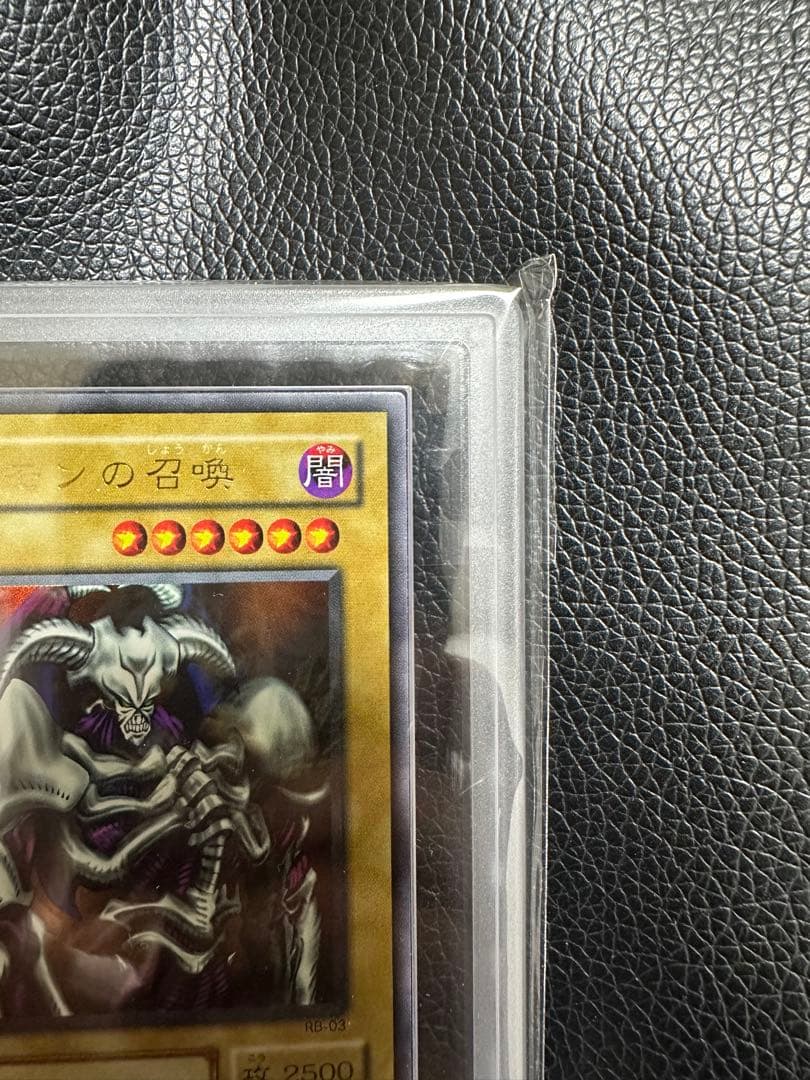 デーモンの召喚　ウルトラ　ARS10 PSA10