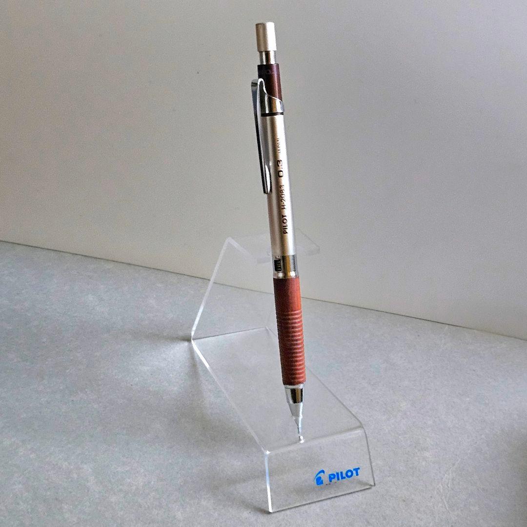 PILOT パイロット H-2083 シャーペン 木軸 0.3 廃盤 製図用
