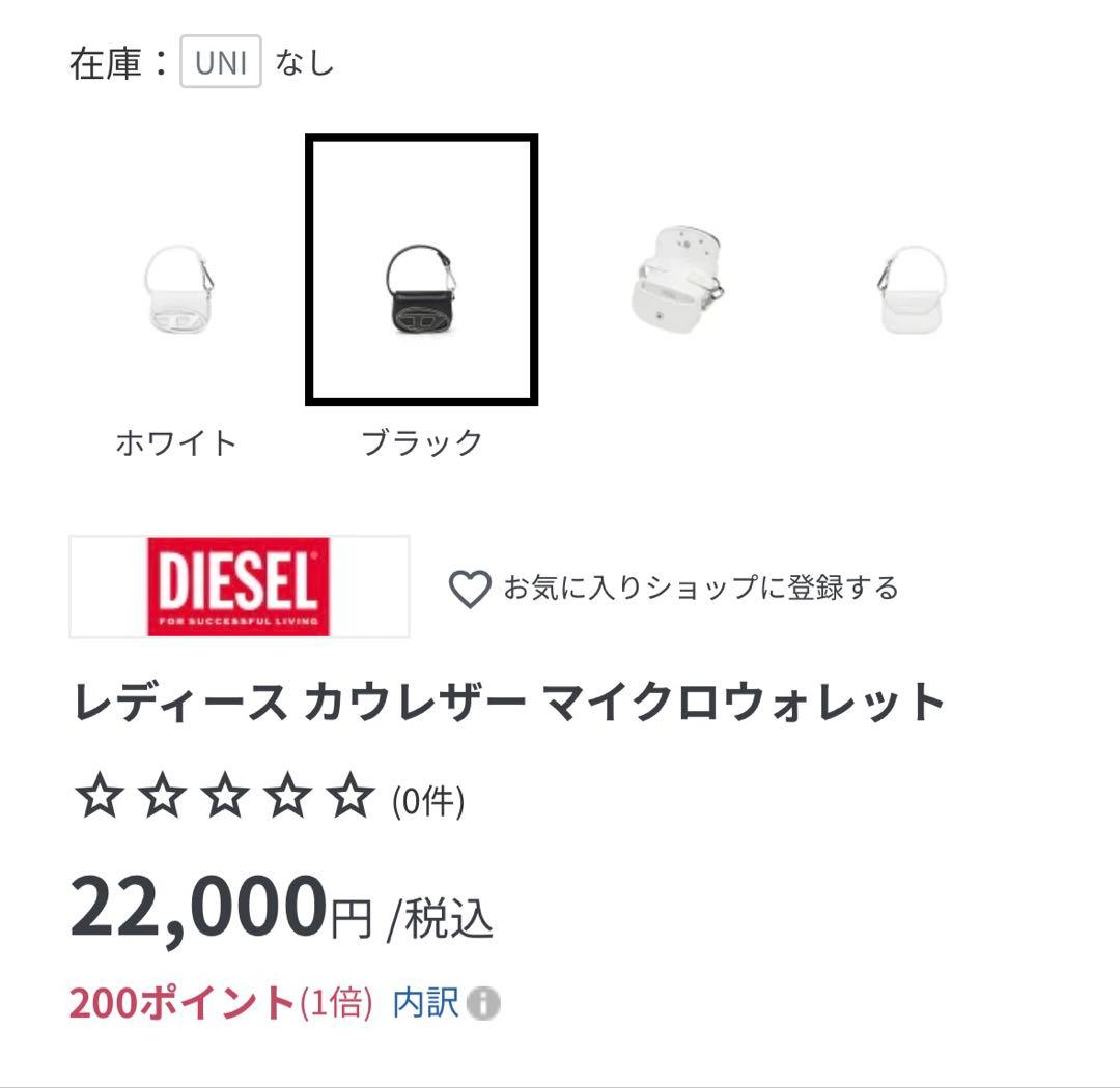 DIESEL カウレザー ミニウォレット キーホルダー