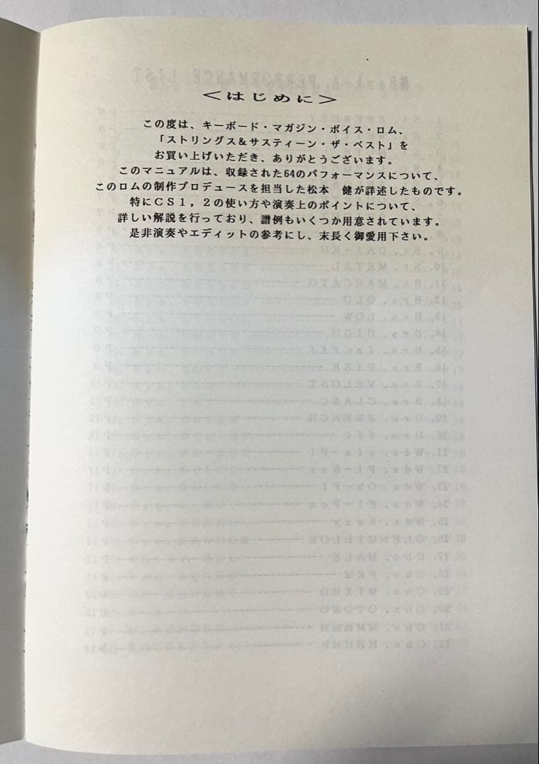 DTM・DAW voice ROM for DX7S STRINGS & SUSTAIN