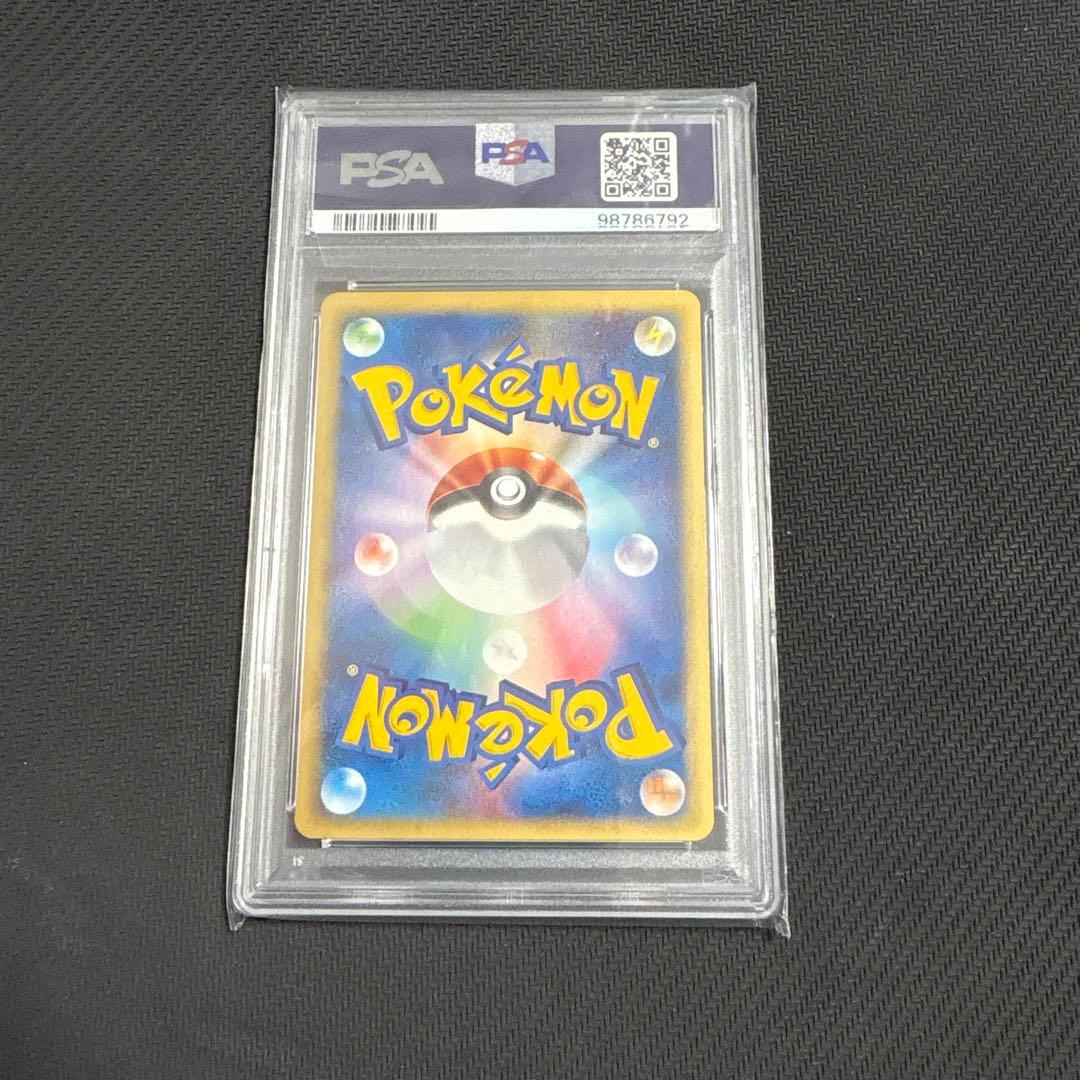 【PSA10】ロコン マクドナルド カードe プロモ 005/018