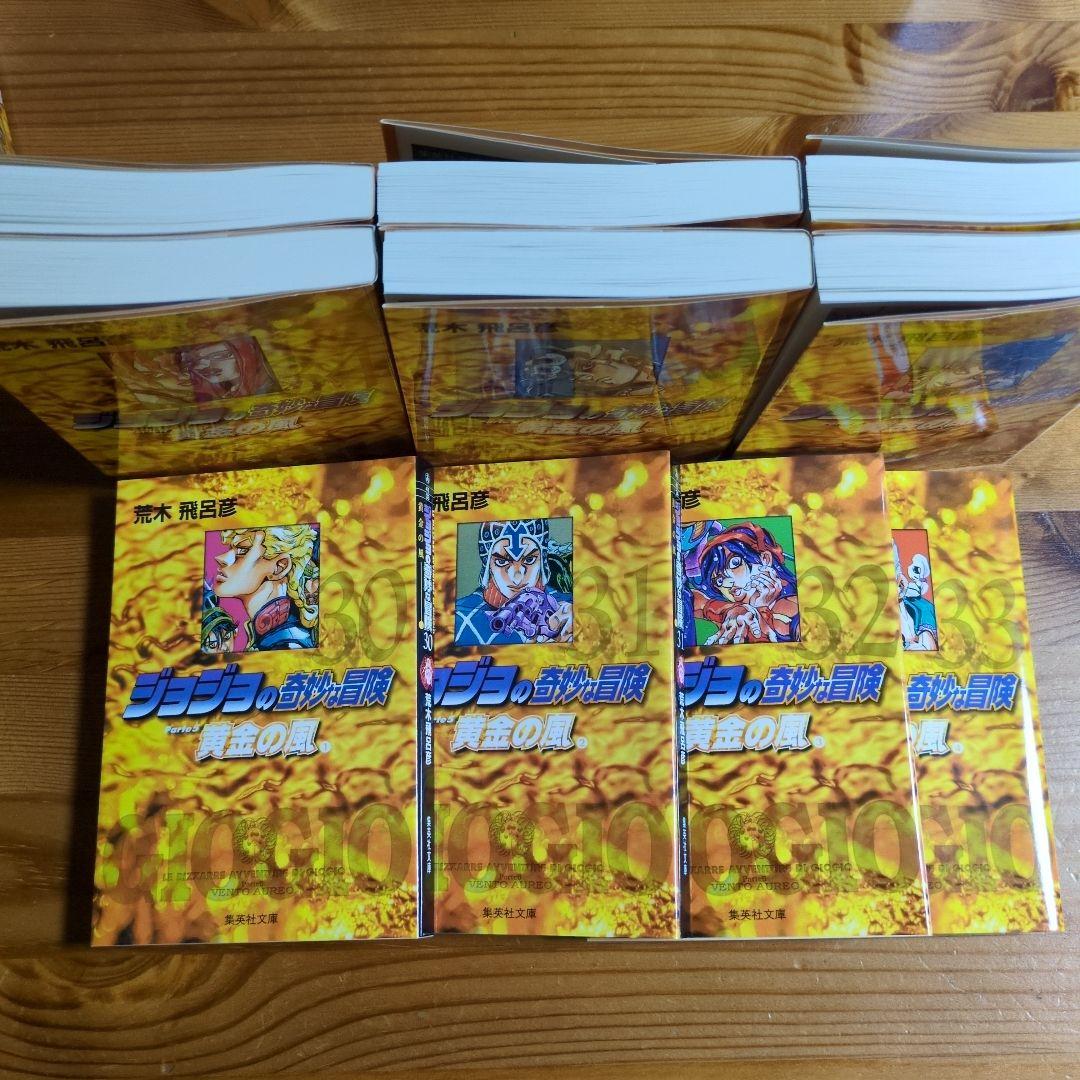 ジョジョの奇妙な冒険 第1〜6部セット(全50巻)ボックス入り