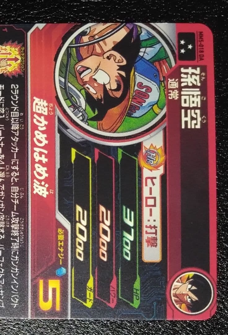 SDBH 10周年バインダー　ドラマティックアート 原作再現カード等まとめ売り