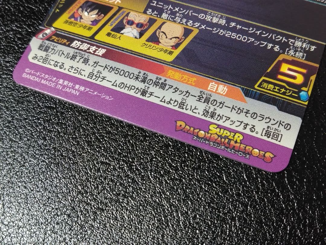 SDBH 10周年バインダー　ドラマティックアート 原作再現カード等まとめ売り