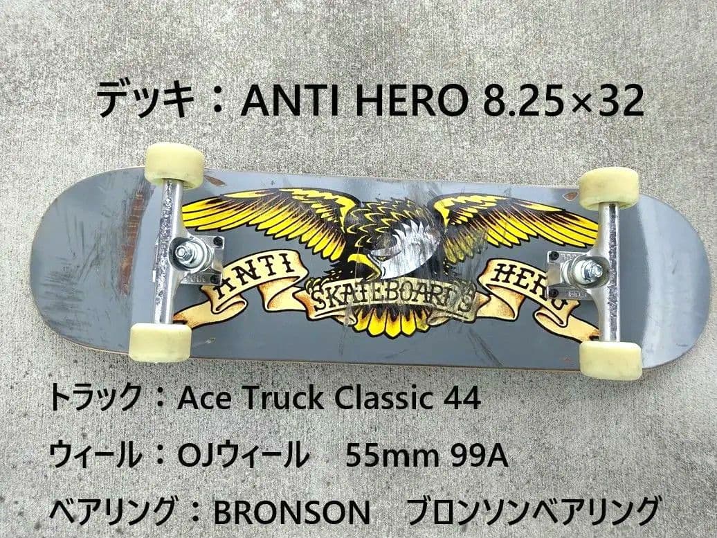 ANTI HERO スケートボード コンプリート 8.25×32