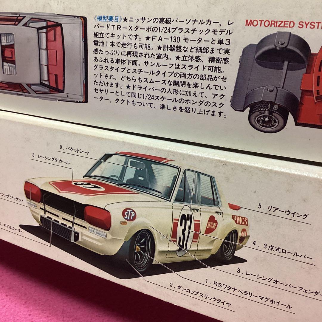 80‘s アオシマ／RACING GT-R☆タミヤ／日産レパードTR-X ターボ
