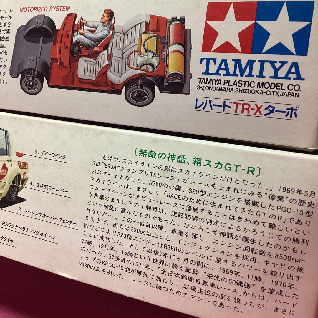 80‘s アオシマ／RACING GT-R☆タミヤ／日産レパードTR-X ターボ