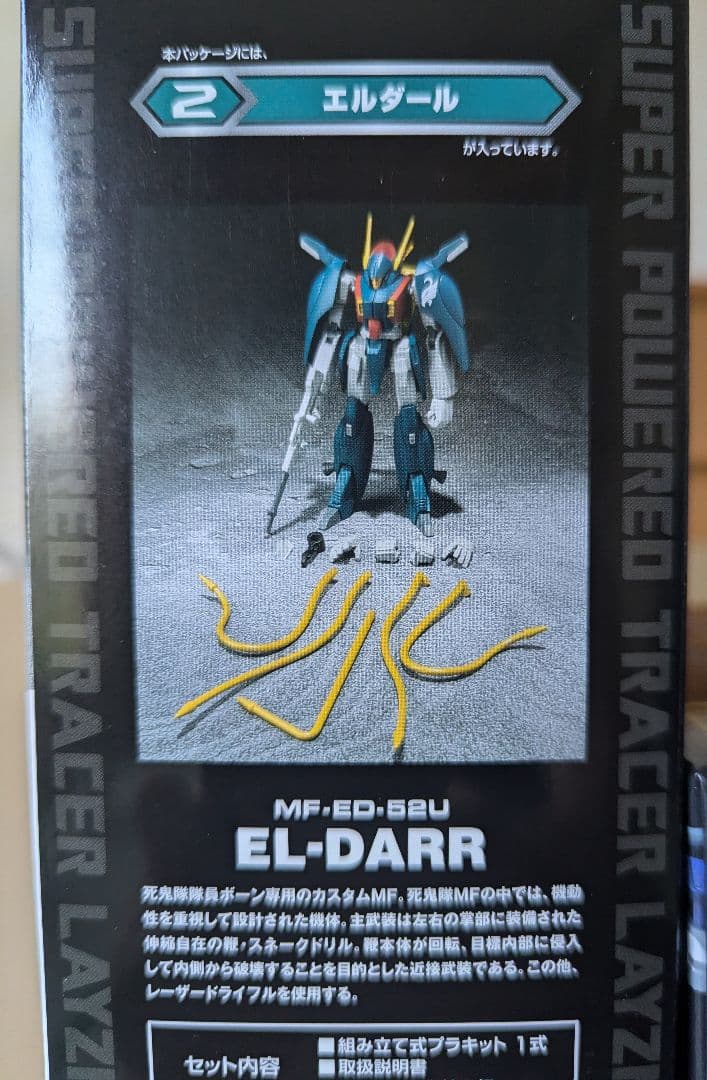 スーパーミニプラ　SPTレイズナー 　6点セット