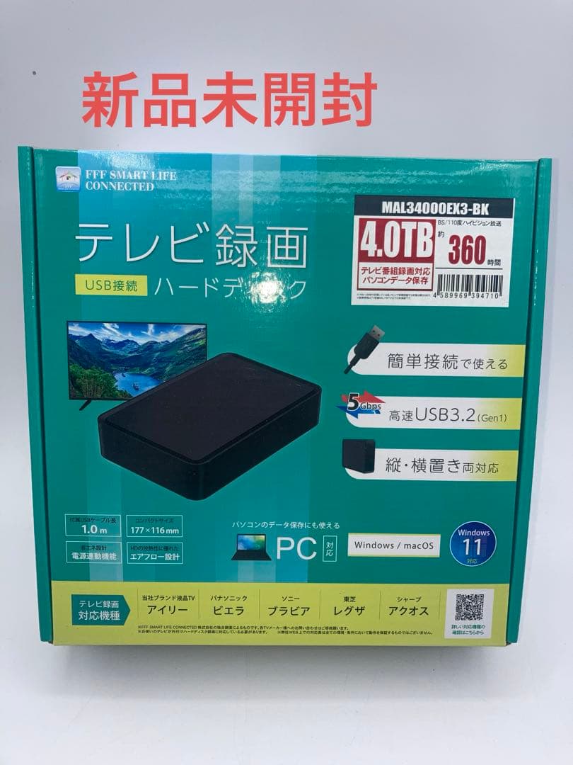 【新品未開封】テレビ録画用ハードディスク　4TB PCにも使用可能