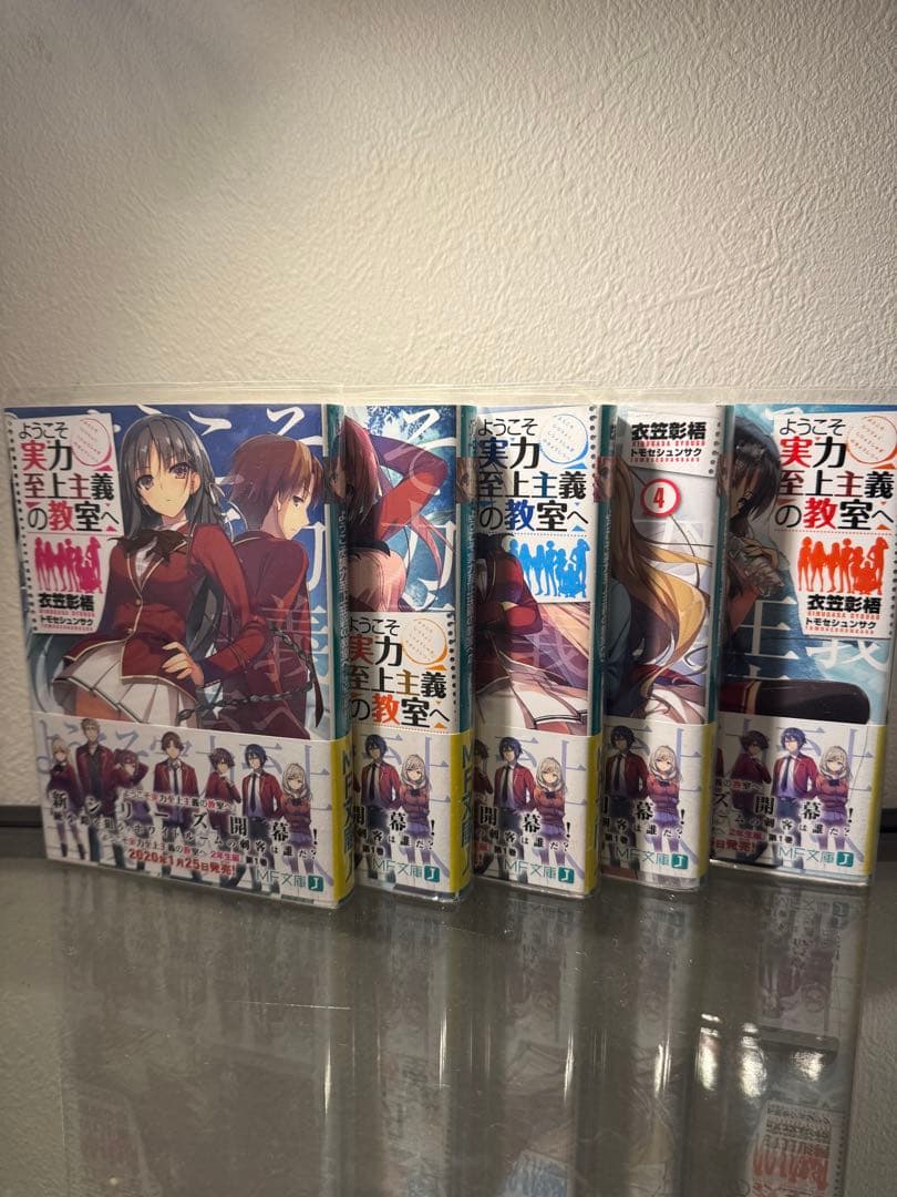 ようこそ実力至上主義の教室へ漫画 全巻（三年生編2巻まで）