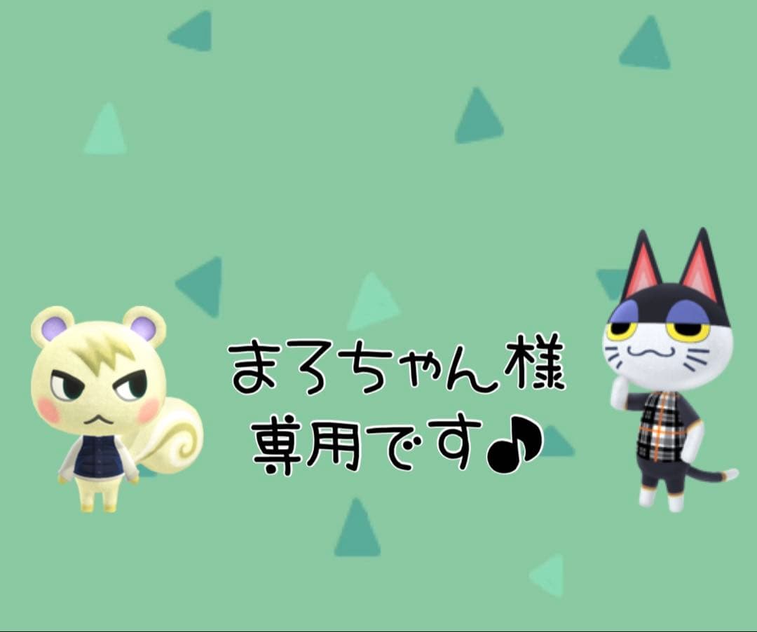 【まろちゃん】あつ森 アミーボカード 全弾 フルコンプ 504枚 セット