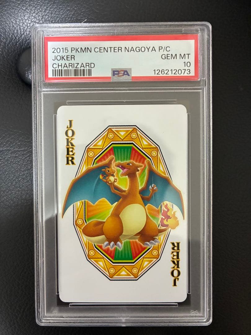 ポケモンセンター ナゴヤ引越し記念 トランプ joker リザードン PSA10