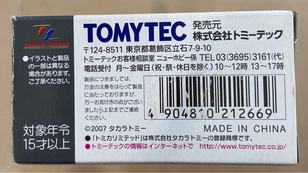 トミカリミテッドビンテージLV-44bトヨタパブリカデラックス
