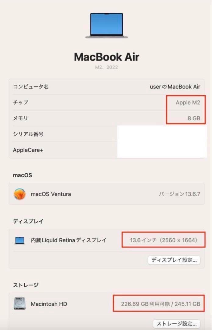 半使用近い - Macbook Air M2-8-256 Office付き