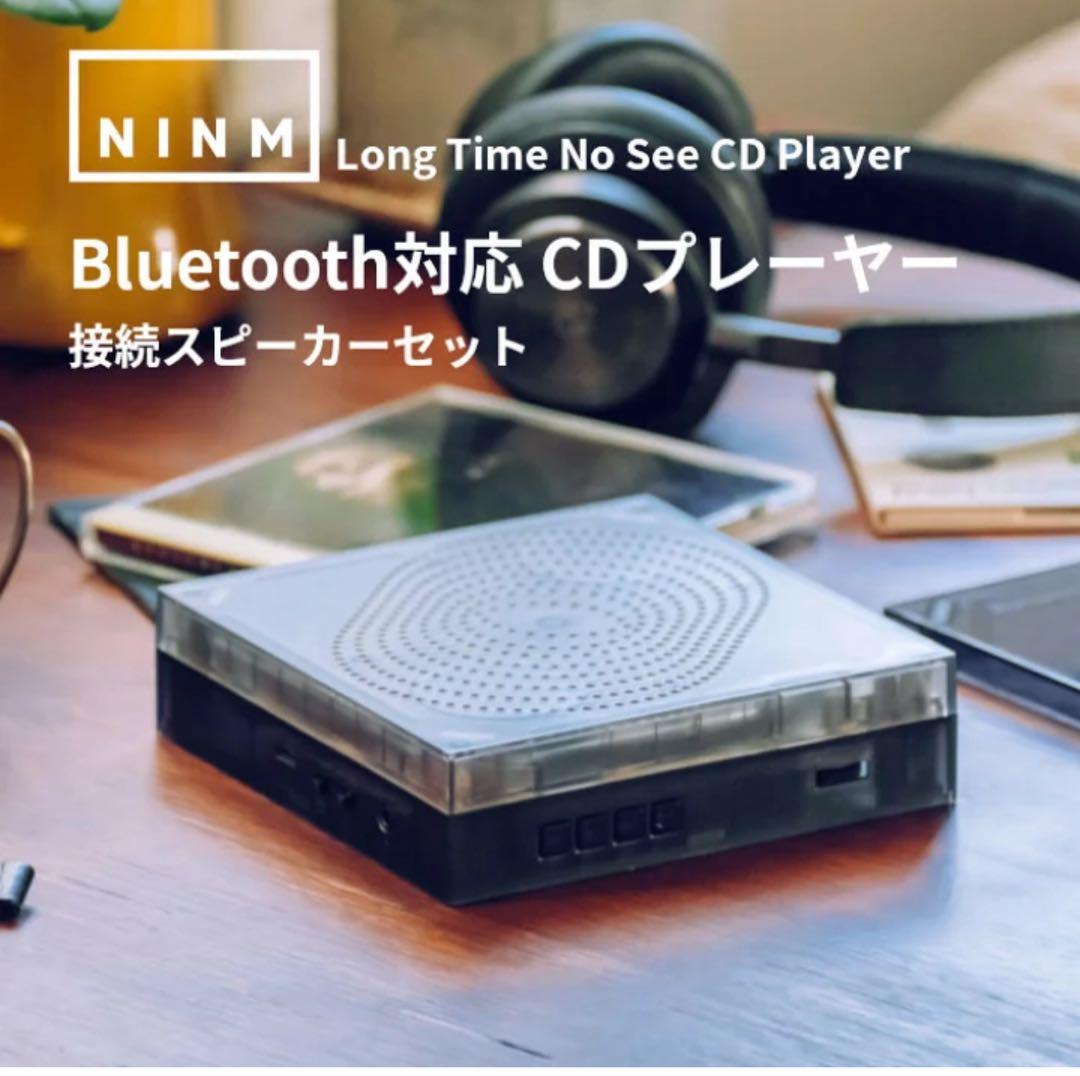 Bluetooth対応 CDプレーヤー Long Time No See