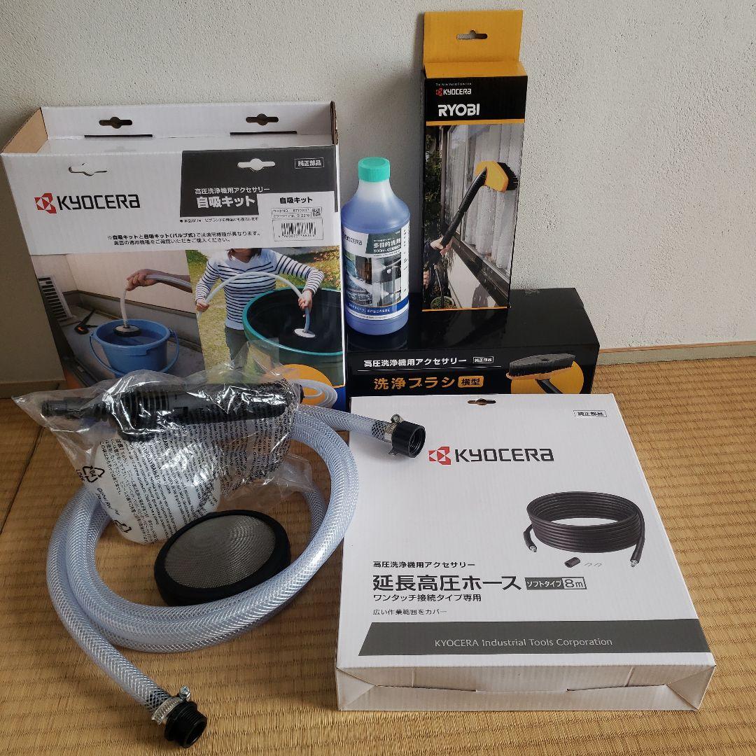 N*o様 KYOCERA 高圧洗浄機 AJP-2030（静音）　自吸水ホースほか