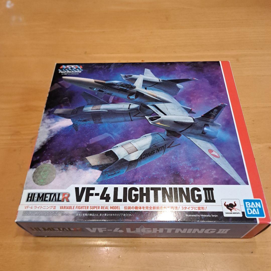 HI-LR　VF-4 LIGHTNING III